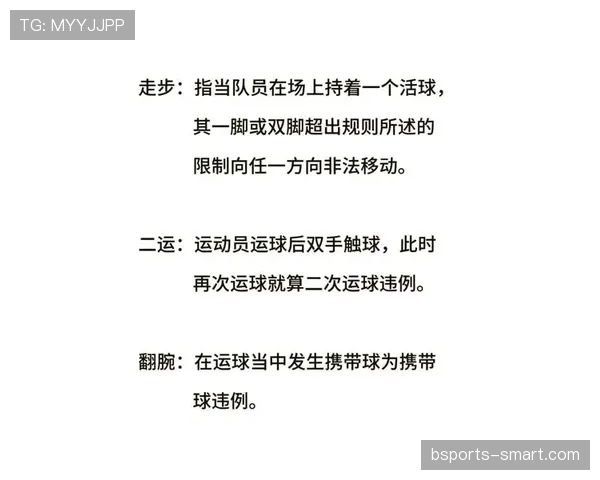 篮球判罚取消规则：哪些情况可撤销判罚决定？