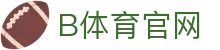 B体育官方入口 - 体育资讯与直播服务平台